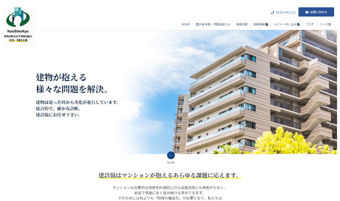 建物診断設計事業協同組合（建診協）中国・四国支部様のホームページのサムネイル