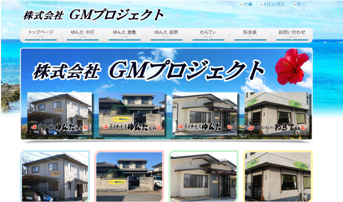 株式会社 GMプロジェクト様のホームページのサムネイル