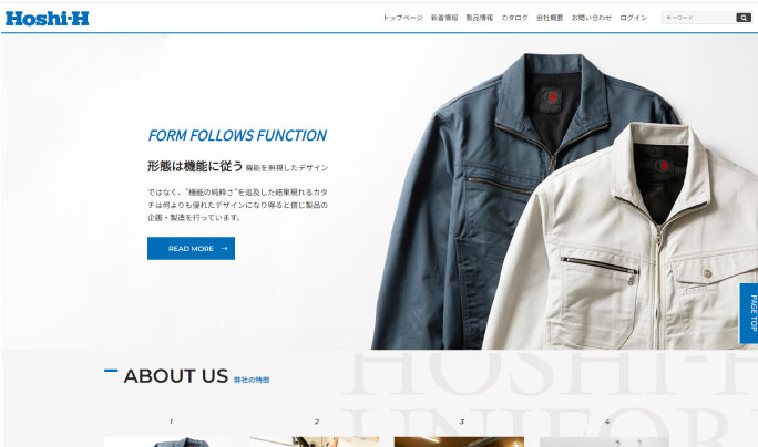
                        ホシ服装 株式会社様のホームページのサムネイル