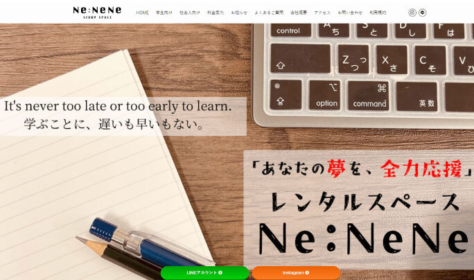 レンタルスペース Ne:NeNe(ねねね)様のホームページのサムネイル
